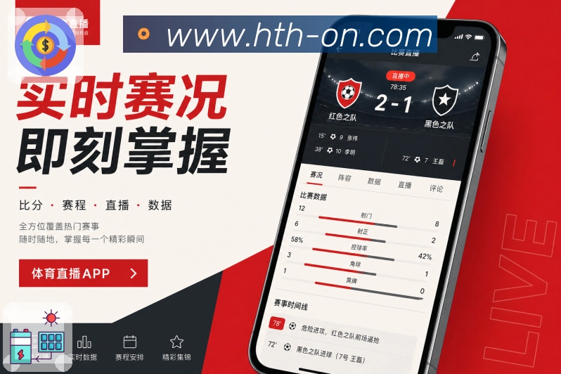 扫码下载安心观赛App