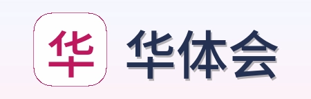 华体会 Logo